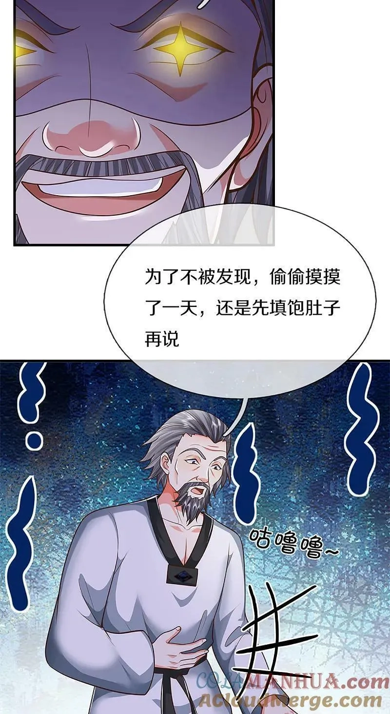 仙尊奶爸当赘婿,第371话 目的不纯，观察观察,第52张