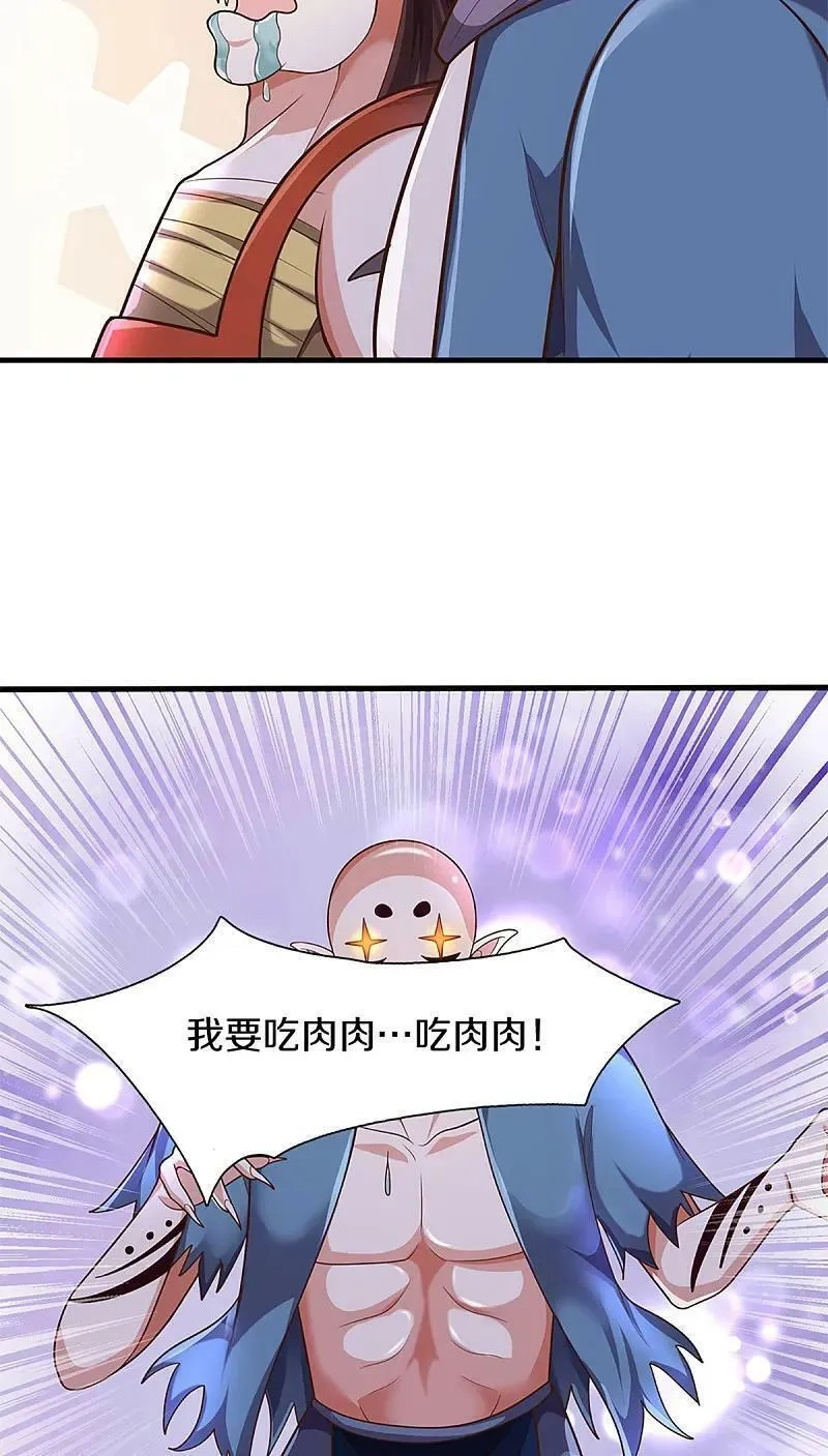 仙尊奶爸当赘婿,第371话 目的不纯，观察观察,第57张