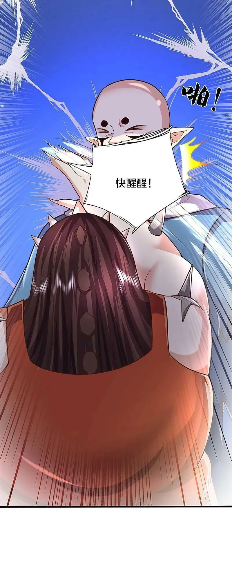 仙尊奶爸当赘婿,第371话 目的不纯，观察观察,第59张