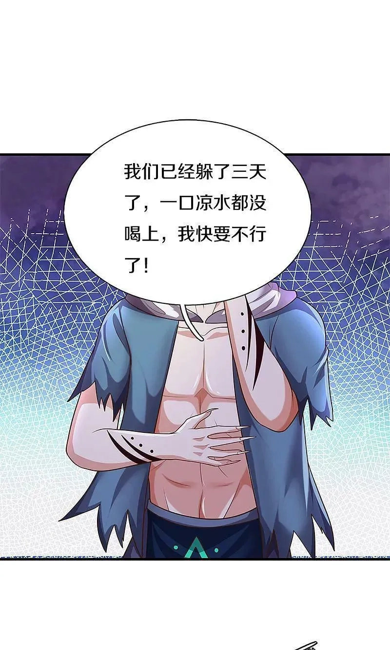 仙尊奶爸当赘婿,第371话 目的不纯，观察观察,第60张