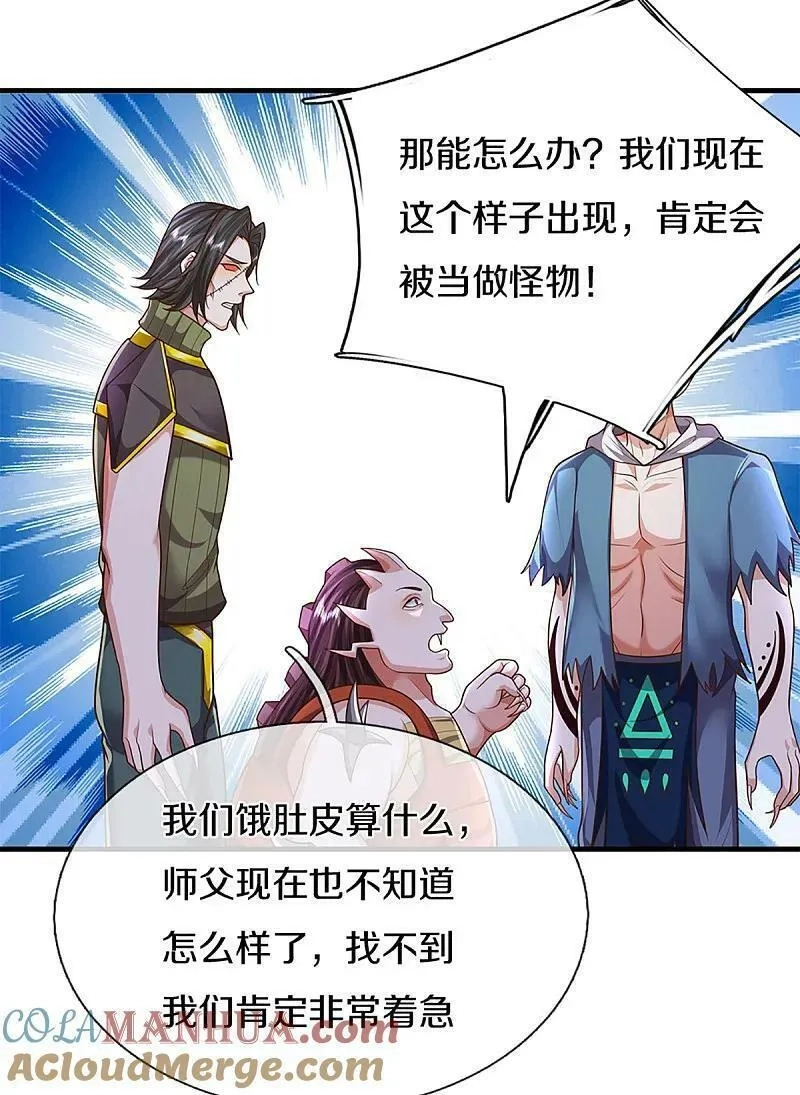仙尊奶爸当赘婿,第371话 目的不纯，观察观察,第61张