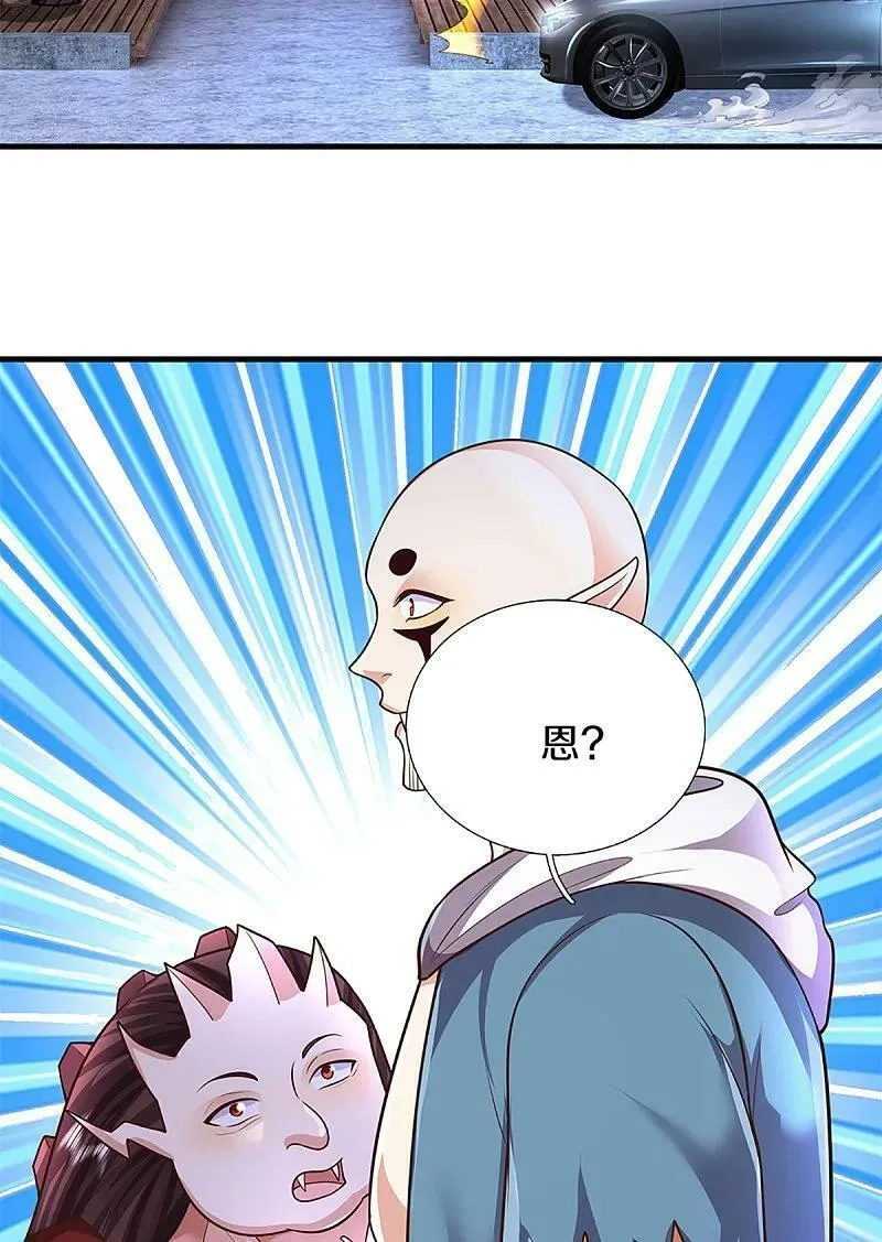 仙尊奶爸当赘婿,第371话 目的不纯，观察观察,第63张
