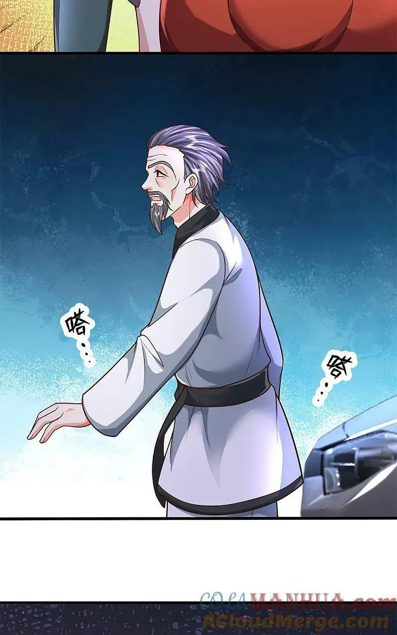 仙尊奶爸当赘婿,第371话 目的不纯，观察观察,第67张