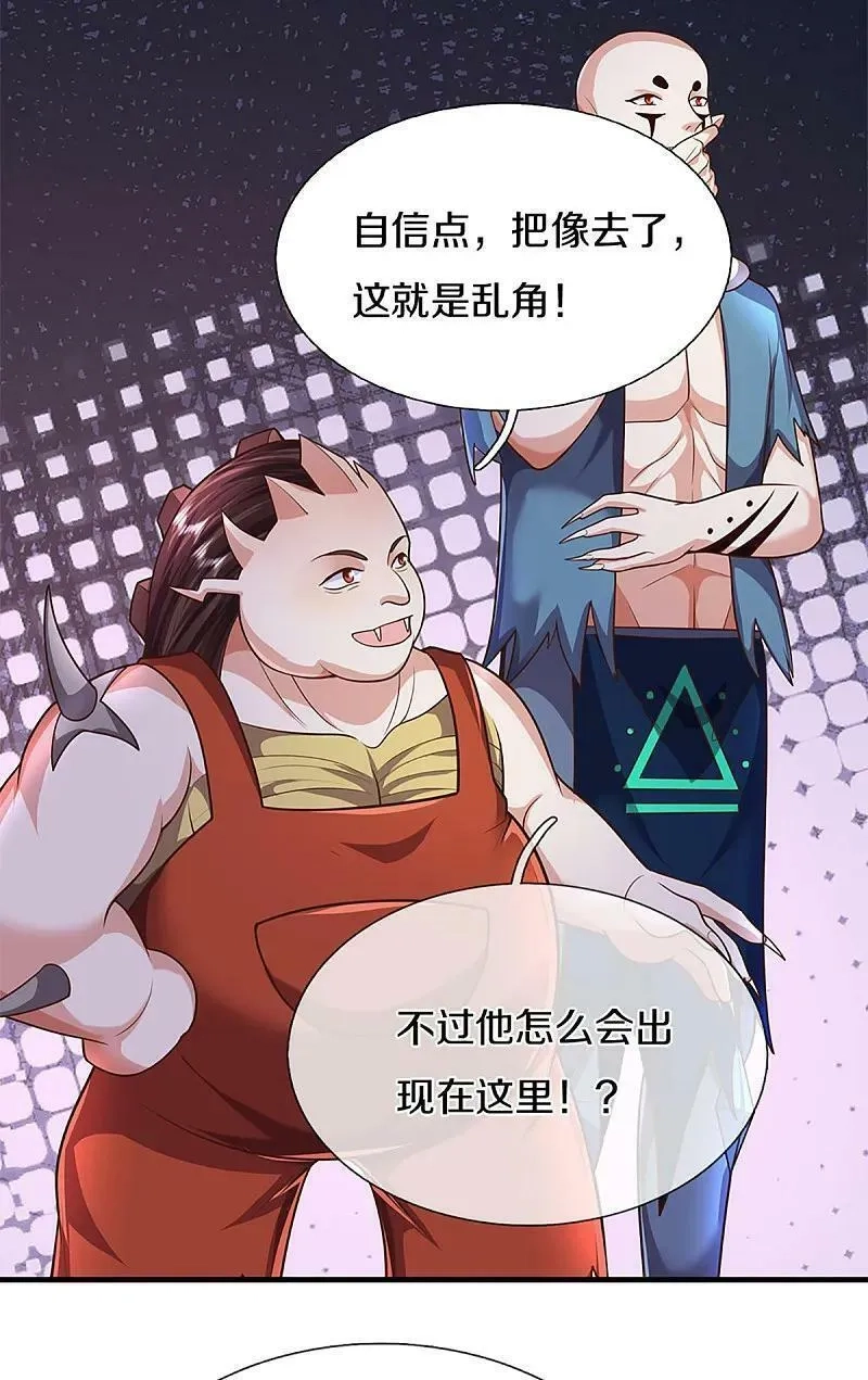 仙尊奶爸当赘婿,第371话 目的不纯，观察观察,第68张