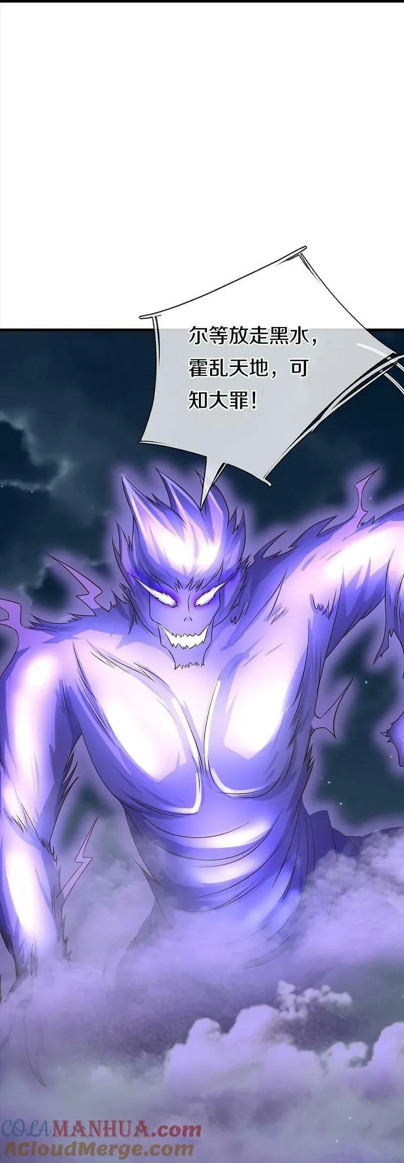 仙尊奶爸当赘婿,第369话 祸乱天地，可知大罪！,第10张