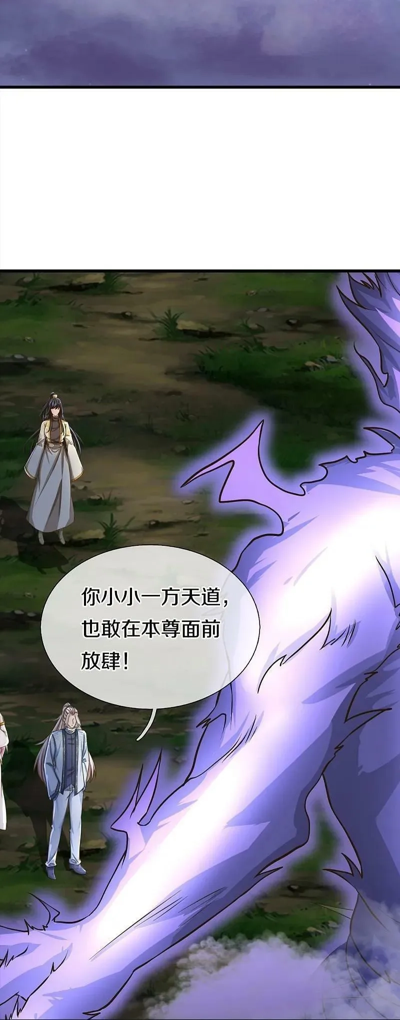 仙尊奶爸当赘婿,第369话 祸乱天地，可知大罪！,第11张