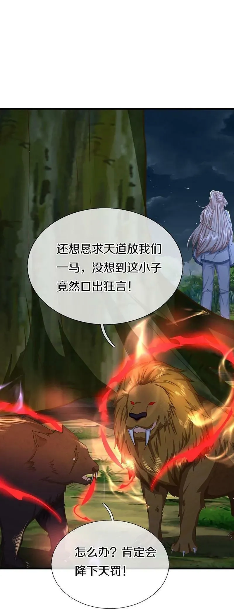 仙尊奶爸当赘婿,第369话 祸乱天地，可知大罪！,第14张