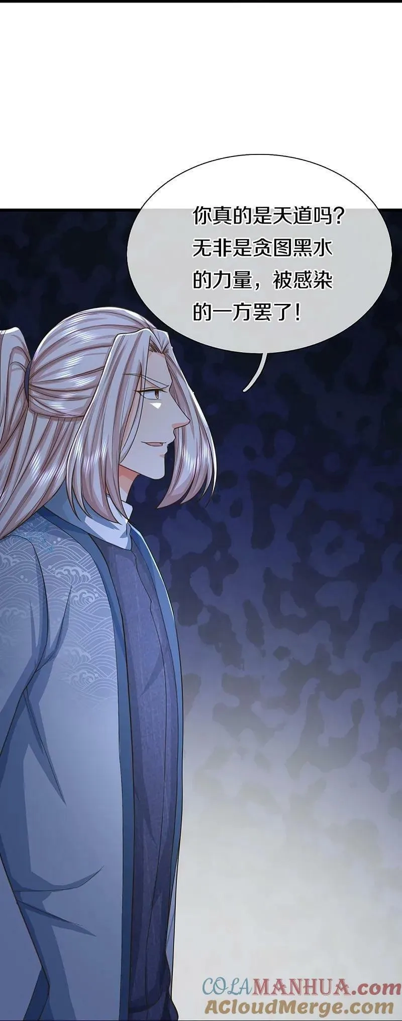 仙尊奶爸当赘婿,第369话 祸乱天地，可知大罪！,第19张