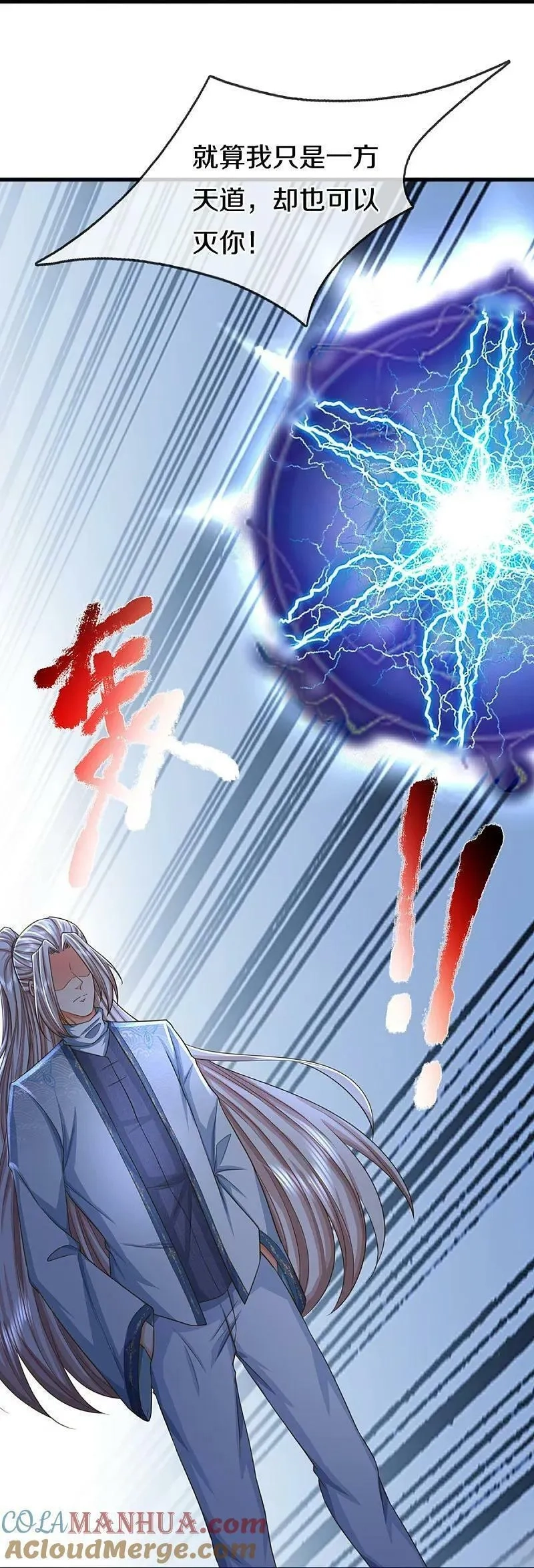 仙尊奶爸当赘婿,第369话 祸乱天地，可知大罪！,第22张