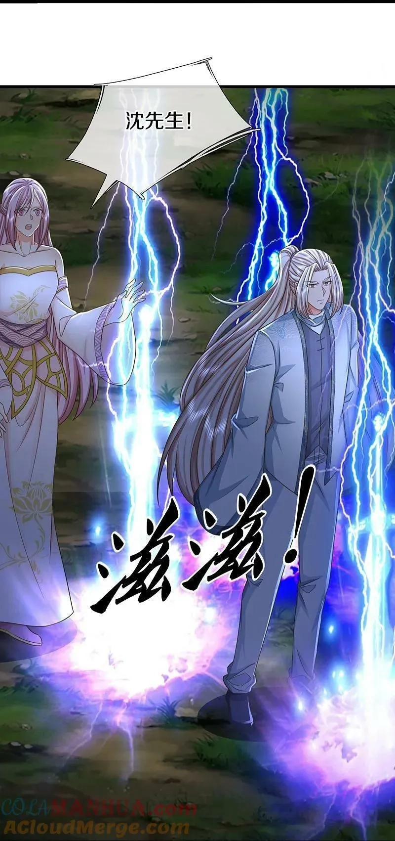 仙尊奶爸当赘婿,第369话 祸乱天地，可知大罪！,第25张