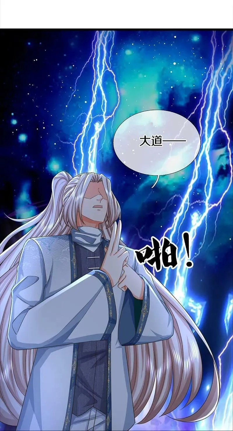 仙尊奶爸当赘婿,第369话 祸乱天地，可知大罪！,第29张