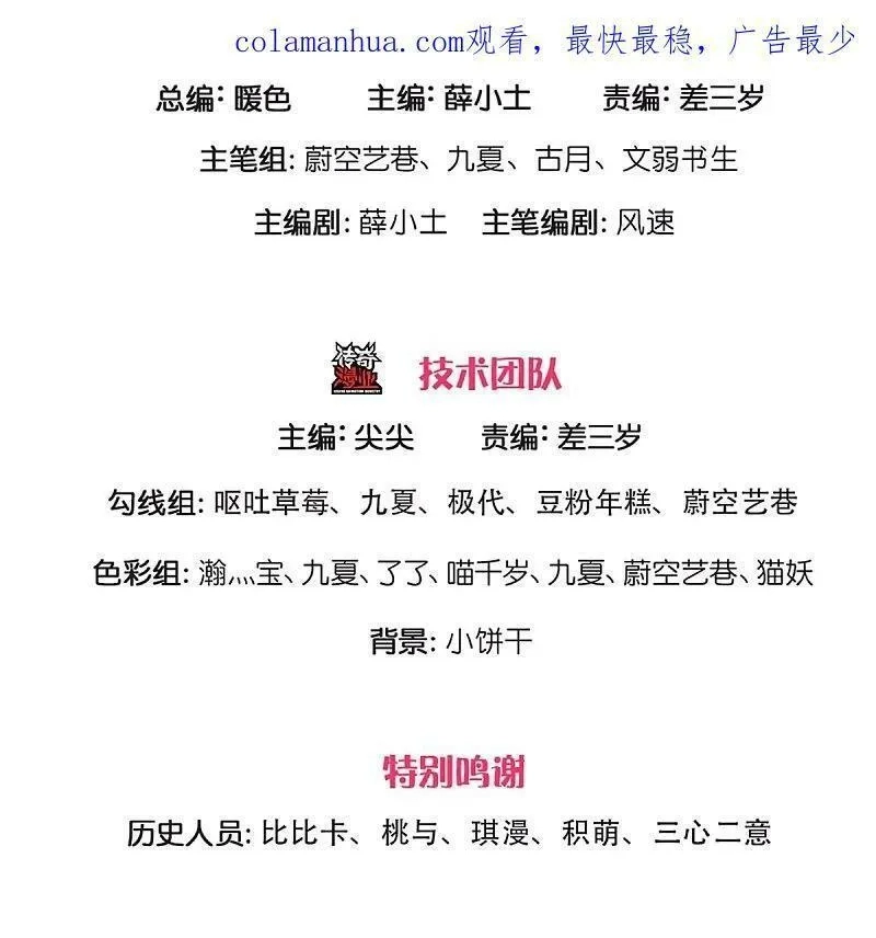仙尊奶爸当赘婿,第369话 祸乱天地，可知大罪！,第3张