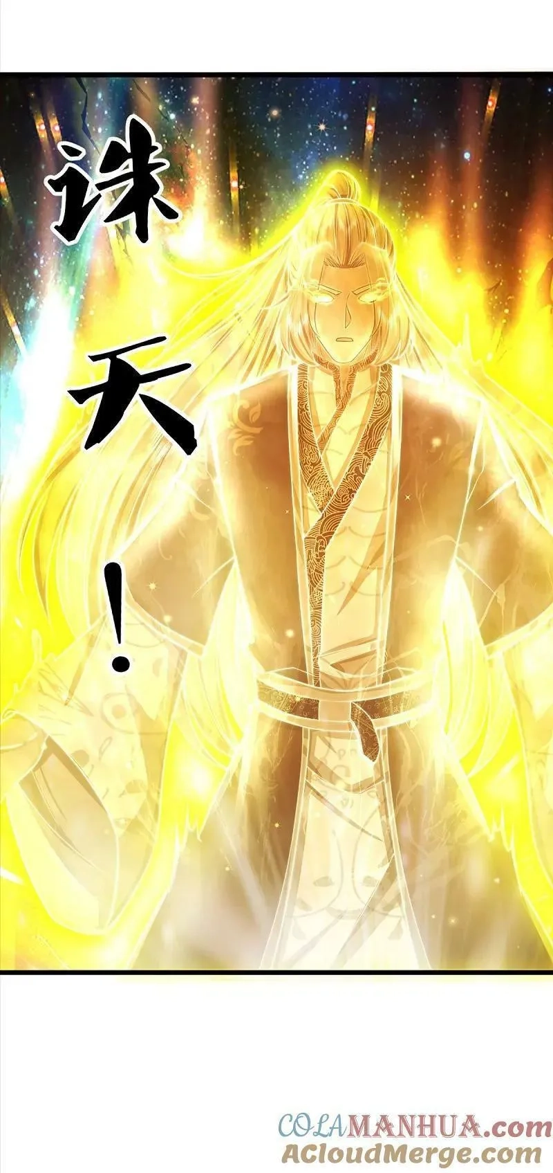 仙尊奶爸当赘婿,第369话 祸乱天地，可知大罪！,第31张