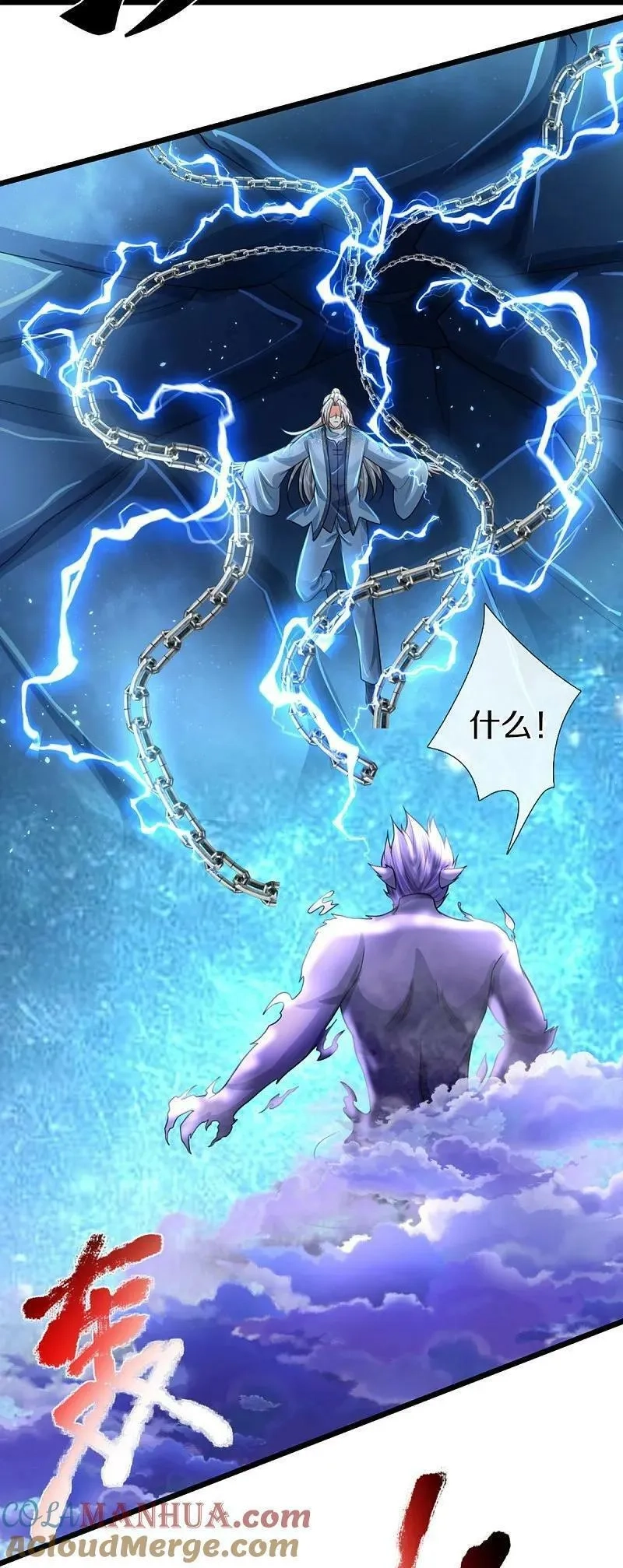 仙尊奶爸当赘婿,第369话 祸乱天地，可知大罪！,第34张