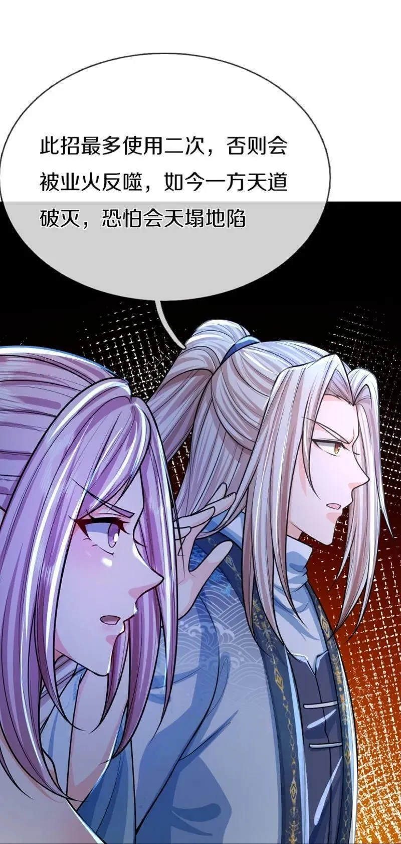 仙尊奶爸当赘婿,第369话 祸乱天地，可知大罪！,第44张