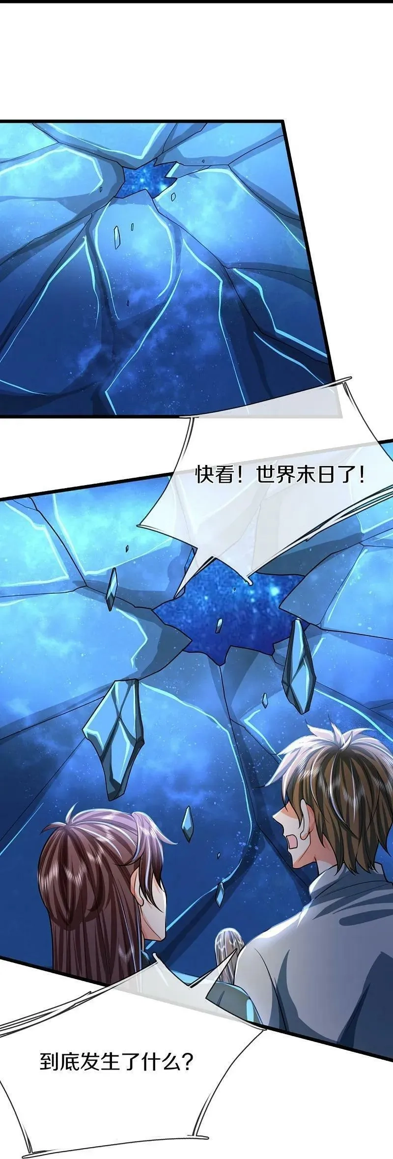 仙尊奶爸当赘婿,第369话 祸乱天地，可知大罪！,第51张