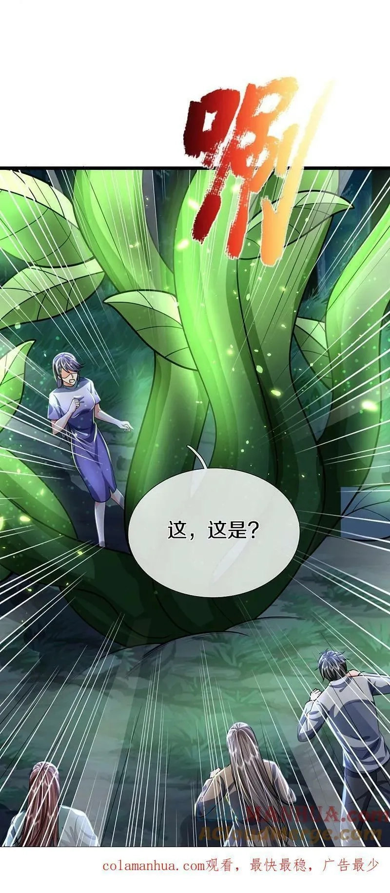 仙尊奶爸当赘婿,第369话 祸乱天地，可知大罪！,第52张