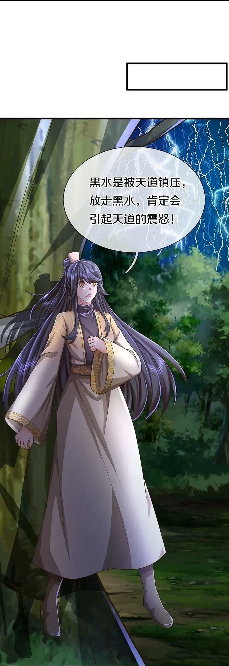 仙尊奶爸当赘婿,第369话 祸乱天地，可知大罪！,第6张