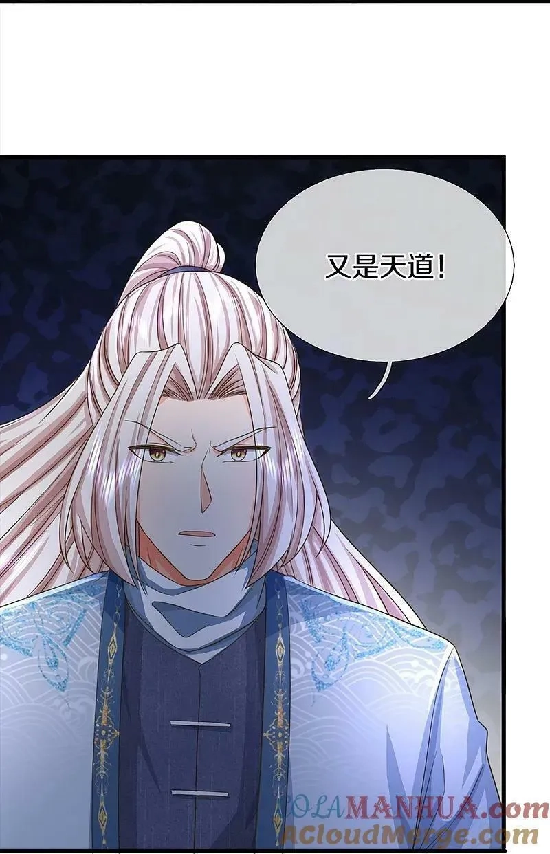 仙尊奶爸当赘婿,第369话 祸乱天地，可知大罪！,第7张