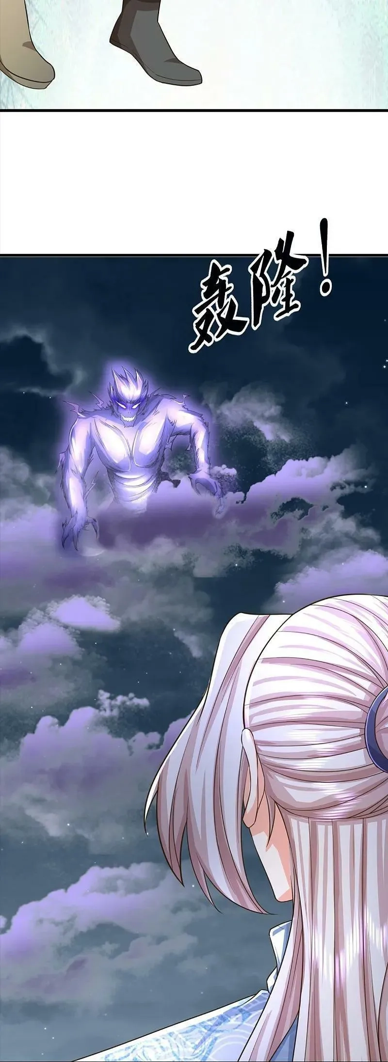 仙尊奶爸当赘婿,第369话 祸乱天地，可知大罪！,第9张
