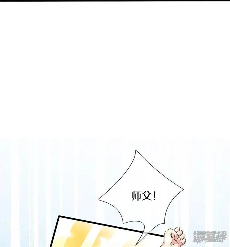仙尊奶爸当赘婿,第382话 才不怕你，感受不到,第14张