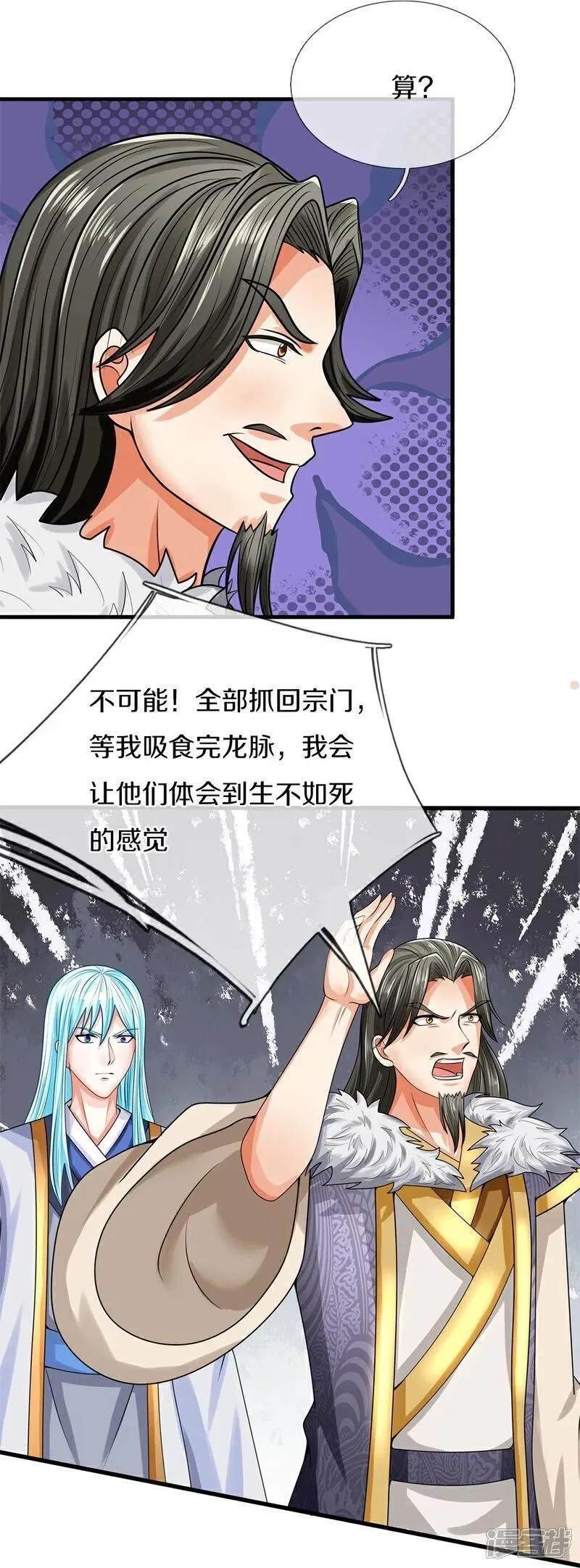 仙尊奶爸当赘婿,第382话 才不怕你，感受不到,第18张