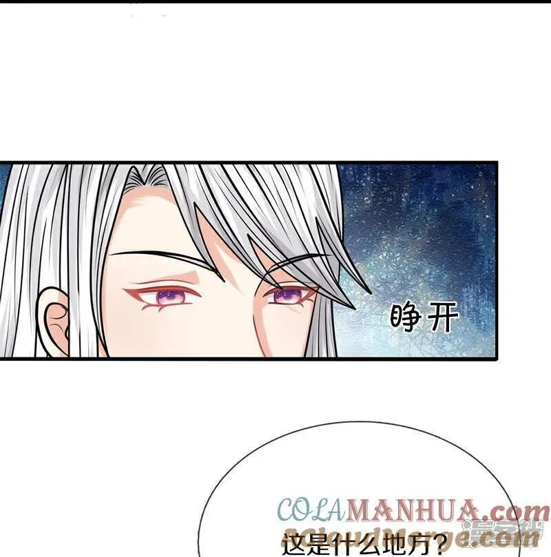 仙尊奶爸当赘婿,第382话 才不怕你，感受不到,第22张