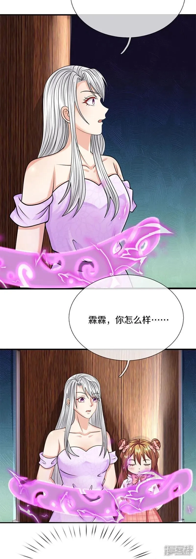 仙尊奶爸当赘婿,第382话 才不怕你，感受不到,第23张