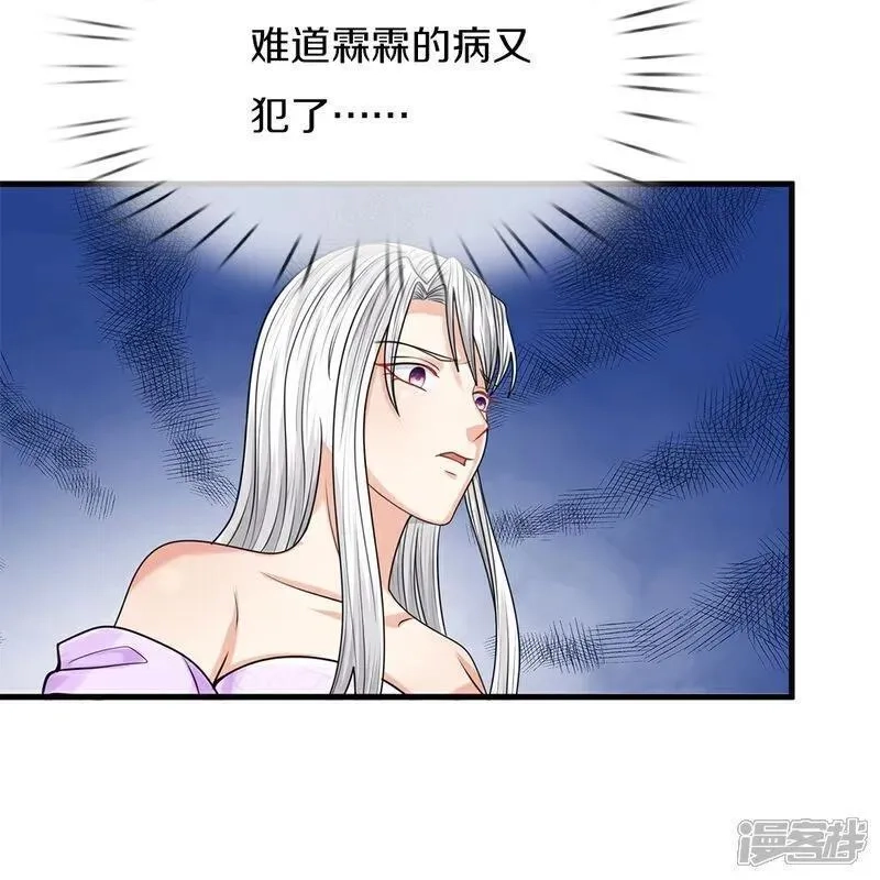 仙尊奶爸当赘婿,第382话 才不怕你，感受不到,第24张
