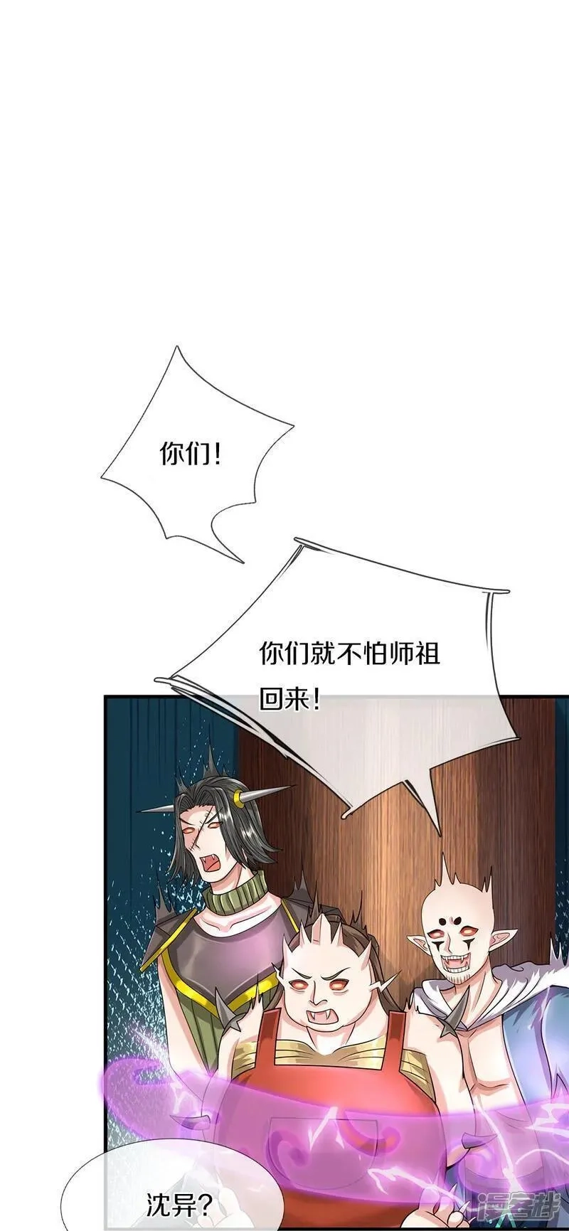 仙尊奶爸当赘婿,第382话 才不怕你，感受不到,第27张