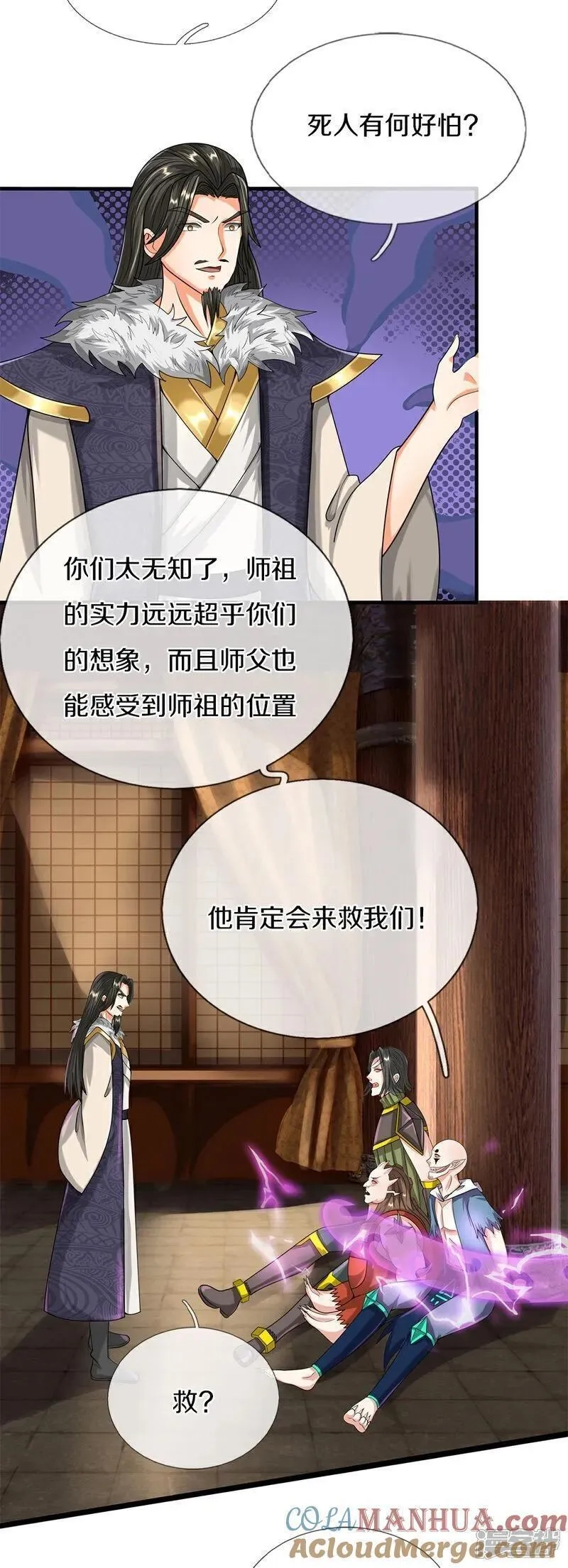 仙尊奶爸当赘婿,第382话 才不怕你，感受不到,第28张