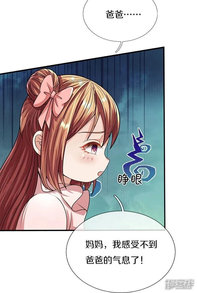 仙尊奶爸当赘婿,第382话 才不怕你，感受不到,第29张