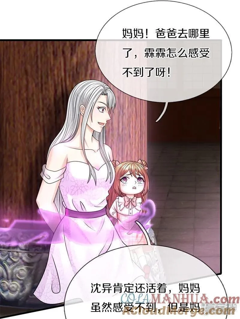 仙尊奶爸当赘婿,第382话 才不怕你，感受不到,第31张