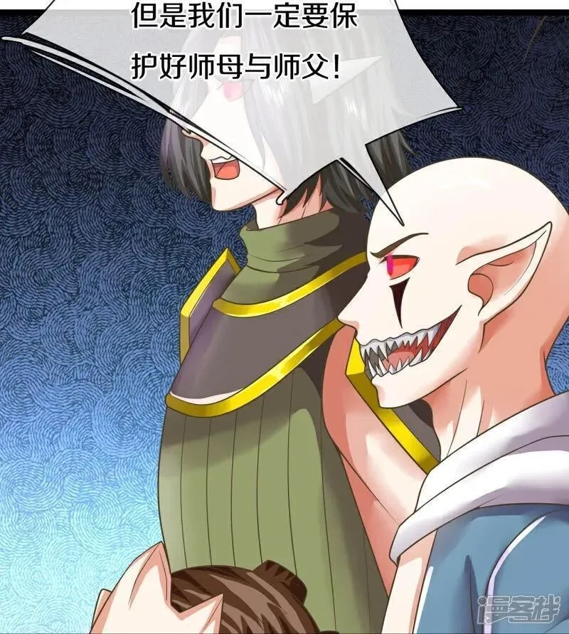 仙尊奶爸当赘婿,第382话 才不怕你，感受不到,第39张