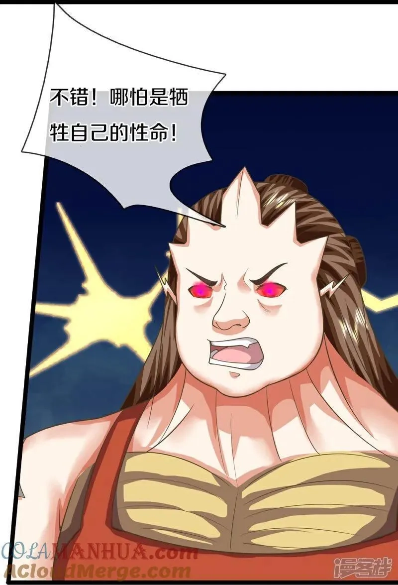 仙尊奶爸当赘婿,第382话 才不怕你，感受不到,第40张
