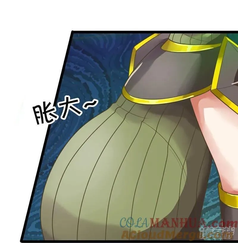 仙尊奶爸当赘婿,第382话 才不怕你，感受不到,第43张