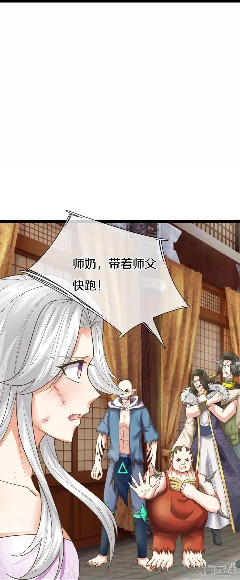 仙尊奶爸当赘婿,第382话 才不怕你，感受不到,第47张