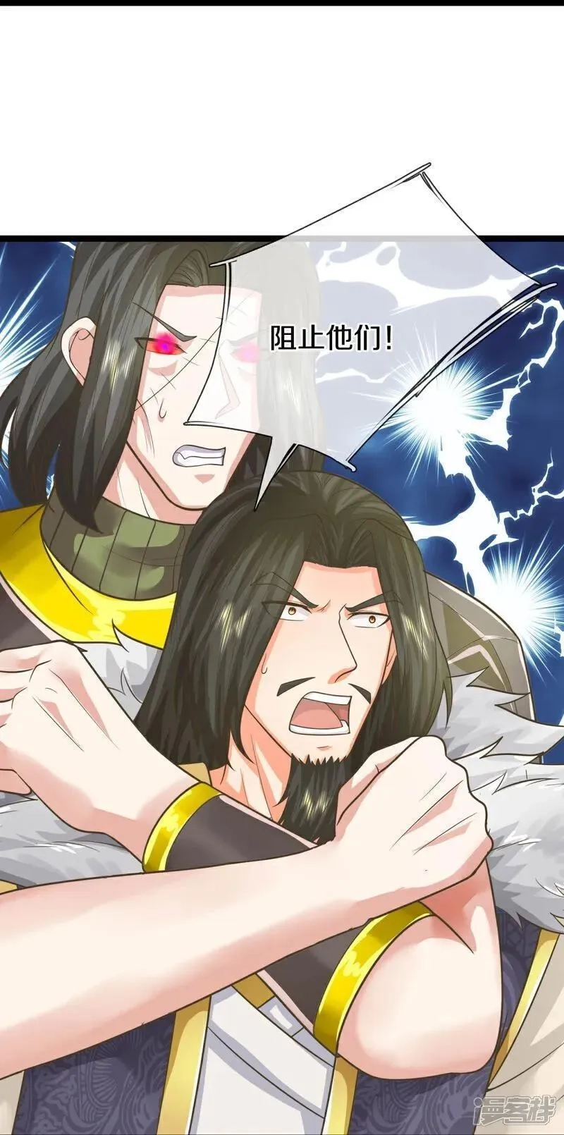 仙尊奶爸当赘婿,第382话 才不怕你，感受不到,第50张