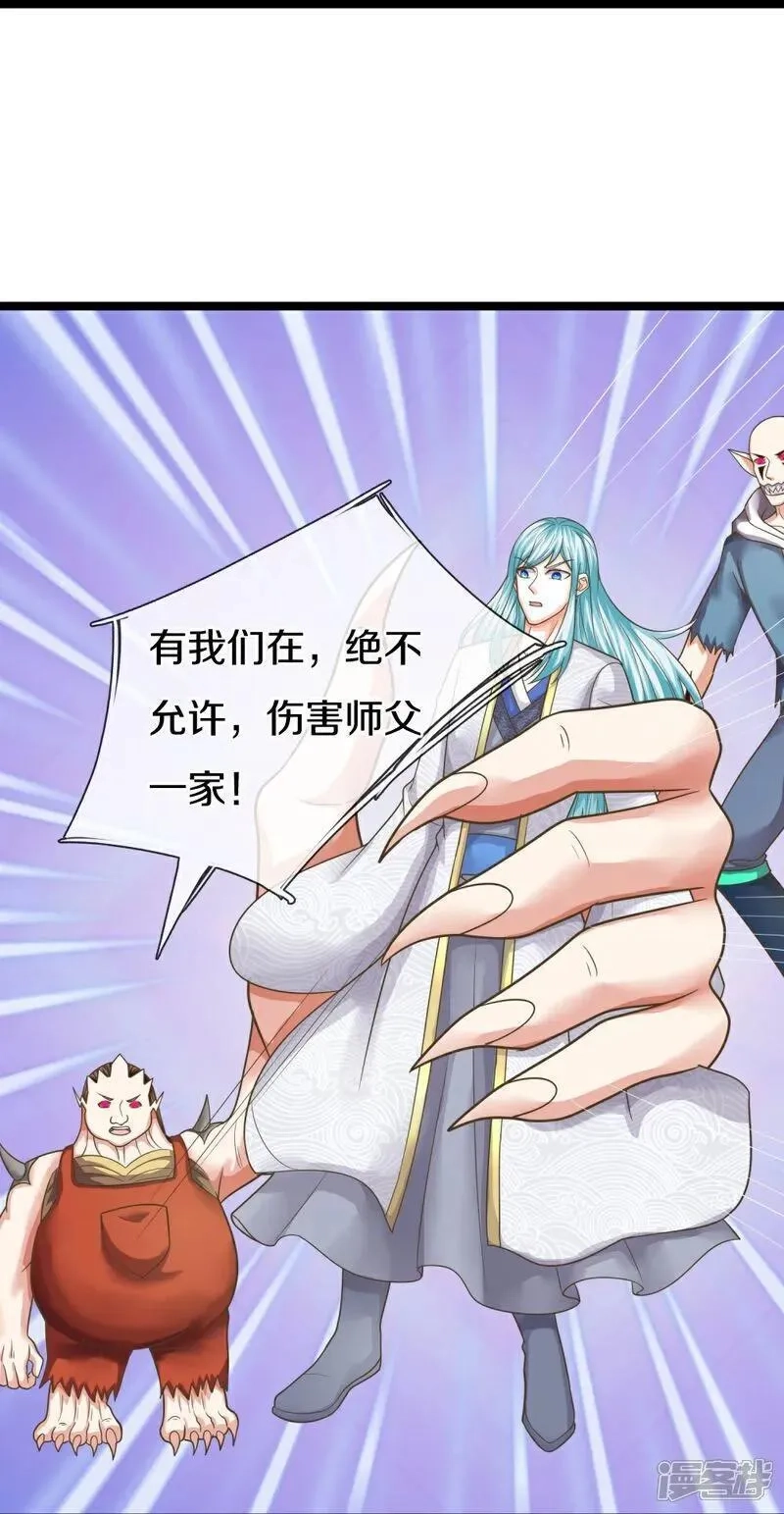 仙尊奶爸当赘婿,第382话 才不怕你，感受不到,第53张