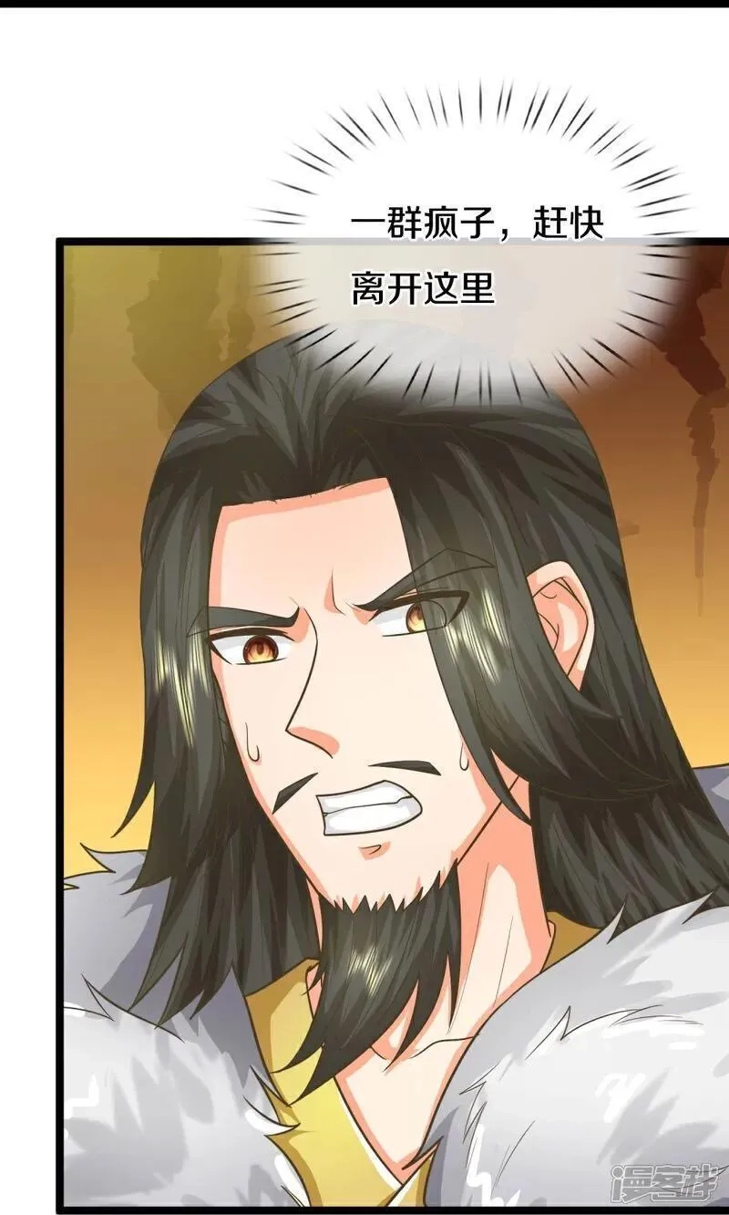 仙尊奶爸当赘婿,第382话 才不怕你，感受不到,第59张