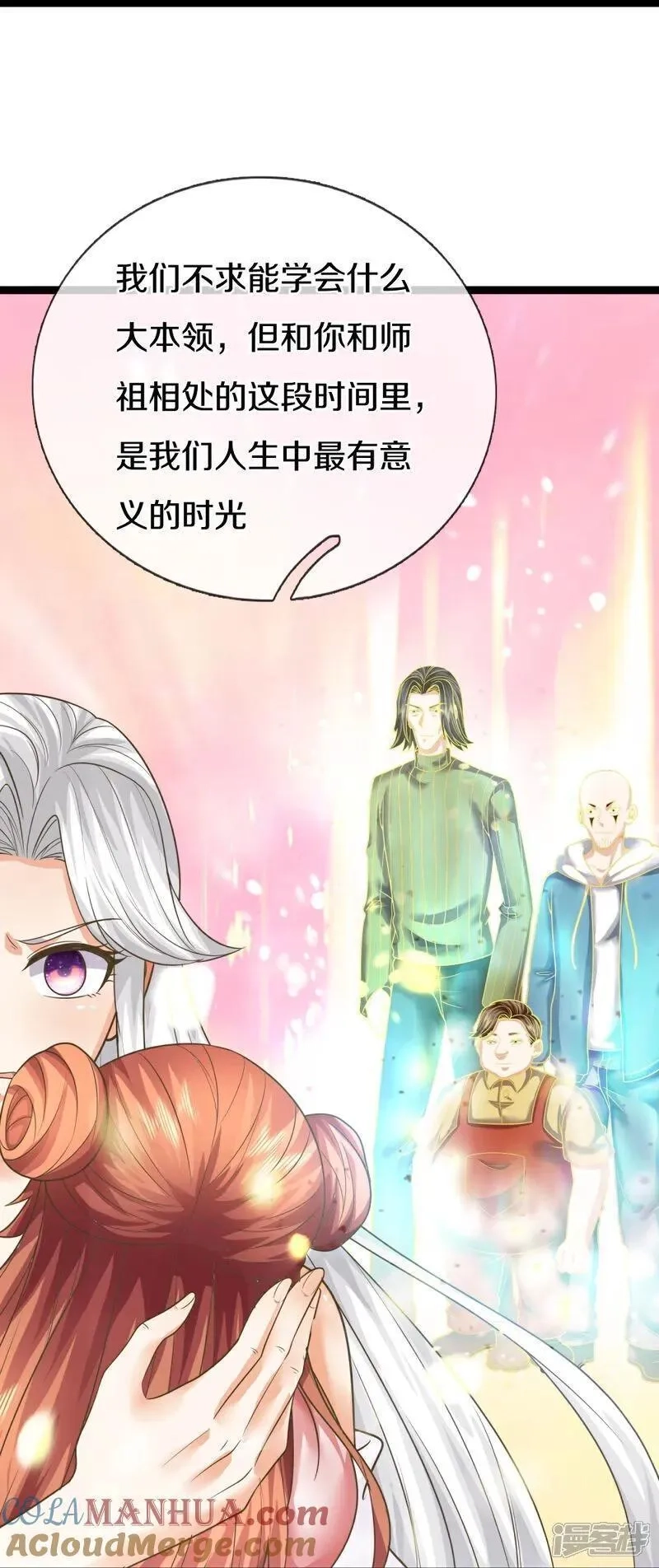 仙尊奶爸当赘婿,第382话 才不怕你，感受不到,第67张