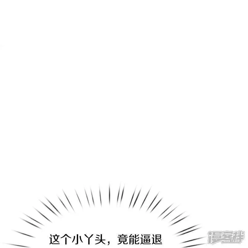 仙尊奶爸当赘婿,第382话 才不怕你，感受不到,第8张
