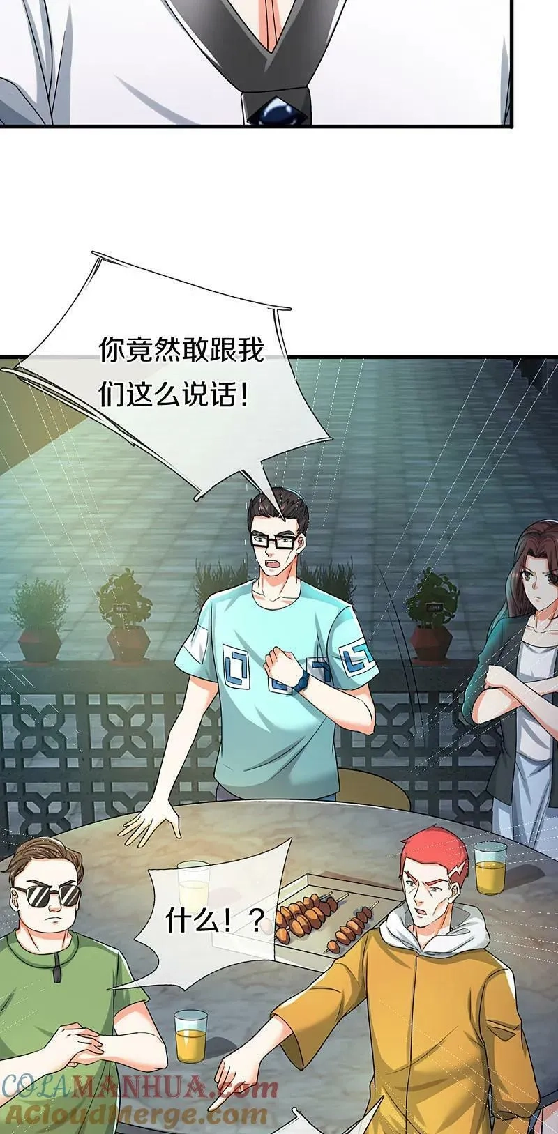 仙尊奶爸当赘婿,第372话 现年轻人，不讲武德,第10张