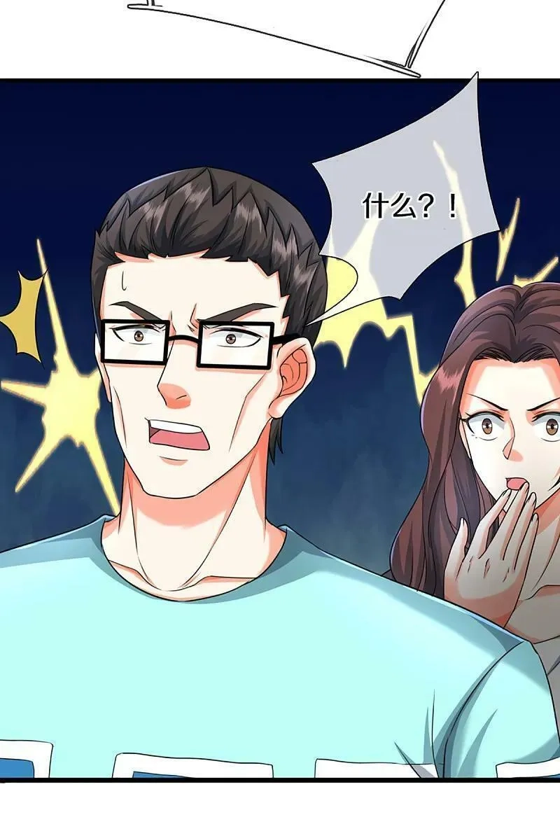 仙尊奶爸当赘婿,第372话 现年轻人，不讲武德,第14张