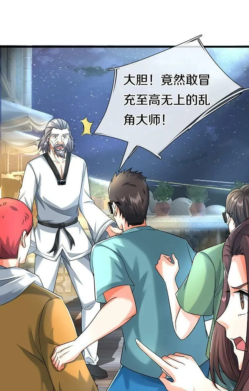 仙尊奶爸当赘婿,第372话 现年轻人，不讲武德,第15张
