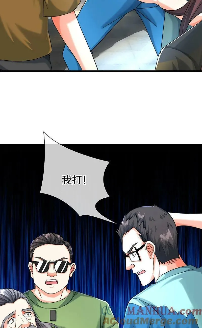 仙尊奶爸当赘婿,第372话 现年轻人，不讲武德,第16张