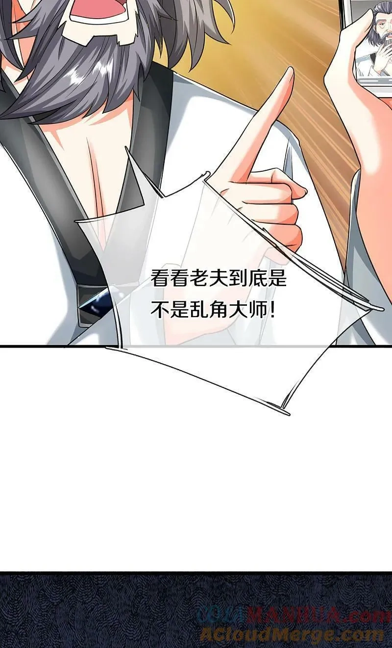 仙尊奶爸当赘婿,第372话 现年轻人，不讲武德,第19张