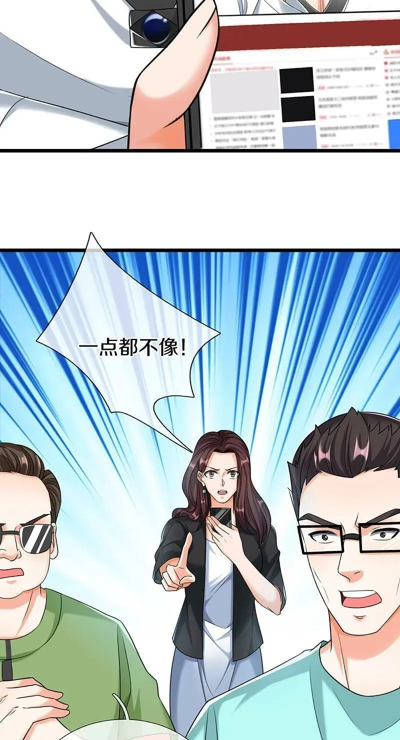 仙尊奶爸当赘婿,第372话 现年轻人，不讲武德,第24张