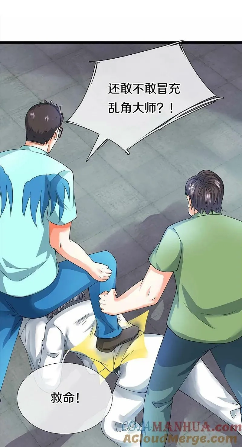 仙尊奶爸当赘婿,第372话 现年轻人，不讲武德,第28张