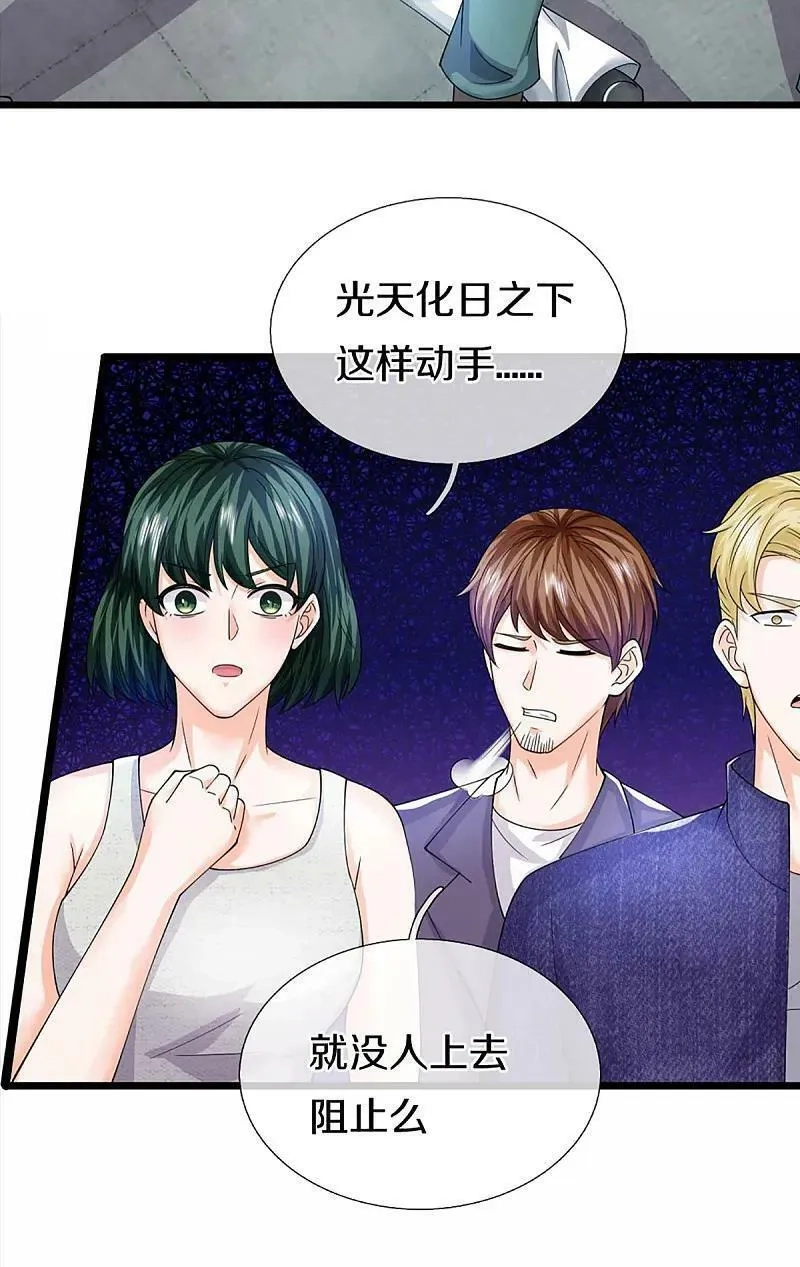 仙尊奶爸当赘婿,第372话 现年轻人，不讲武德,第29张